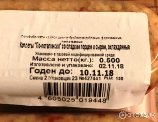 Котлеты Петелинка По-петелински со сладким перцем и сыром фото