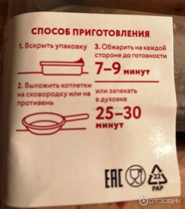 Котлеты Петелинка По-петелински со сладким перцем и сыром фото