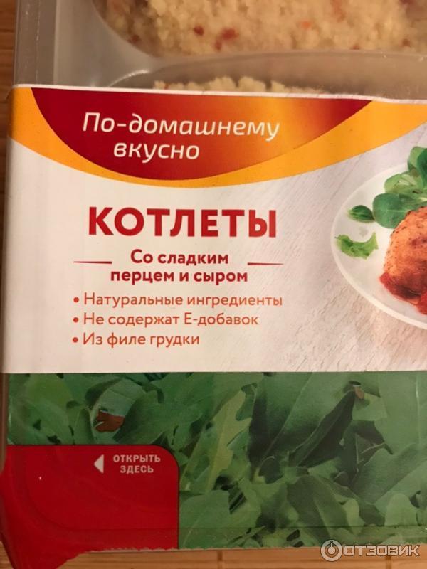 Котлеты Петелинка По-петелински со сладким перцем и сыром фото