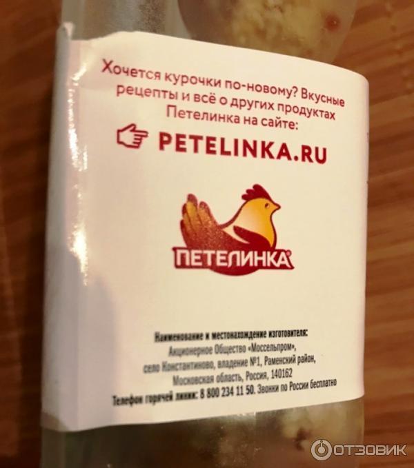 Котлеты Петелинка По-петелински со сладким перцем и сыром фото