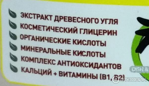 Средство для мытья посуды с экстрактом древесного угля.