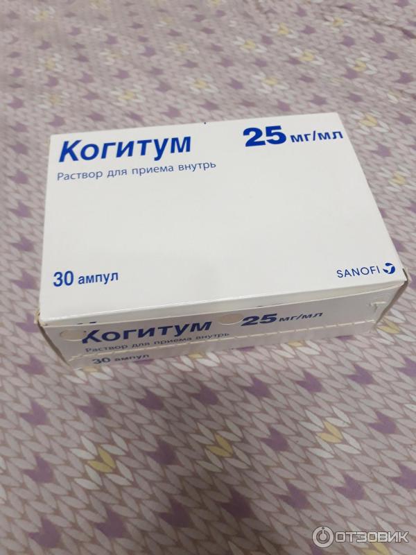 Когитум ампулах инструкция по применению. Когитум 50мг. Когитум 30 ампулы для детей. Когитум 250. Когитум 5 мл для детей.
