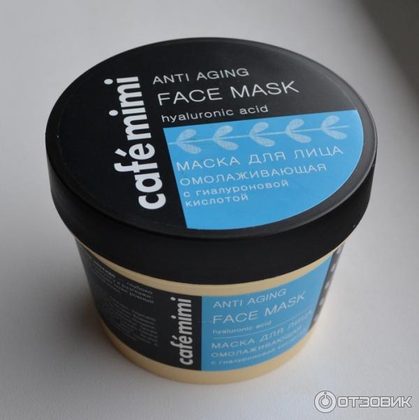 Омолаживающая маска для лица Cafe mimi Anti Aging Face Mask с гиалуроновой кислотой