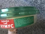 Хумус Sababa "Рецепт из Иерусалима" фото