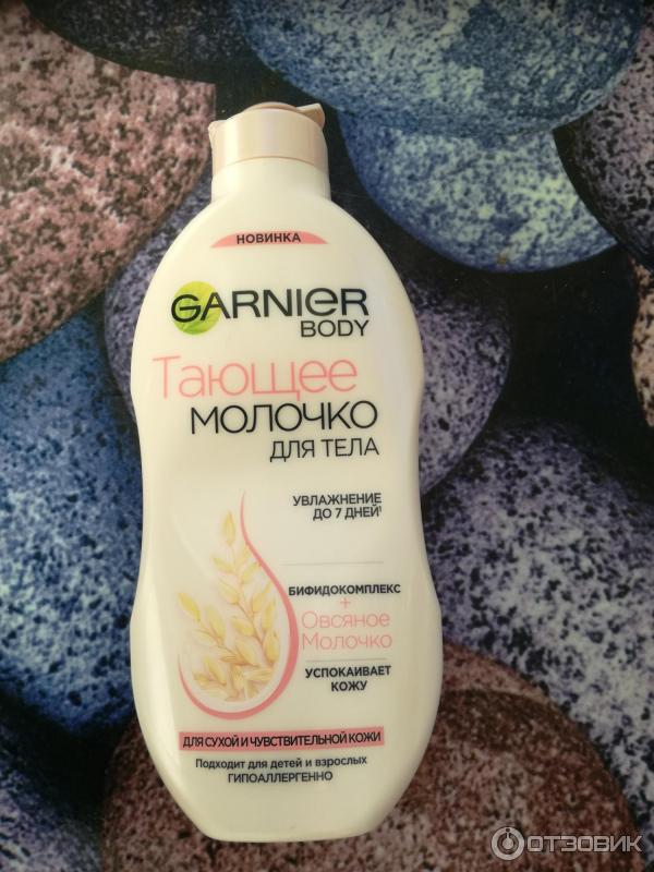 Молочко для тела Озон