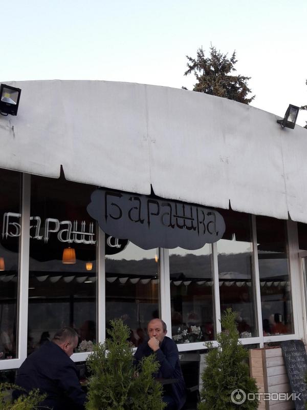 Кафе барашка кисловодск меню. Кафе барашка нальчик меню. Барашек нальчик меню. Ресторан барашек белгород меню. Барашек кафе меню.