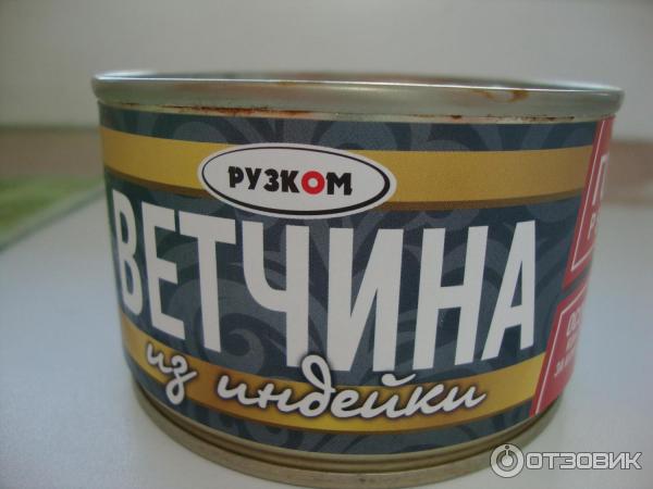 Ветчина Домашняя Рузком Купить