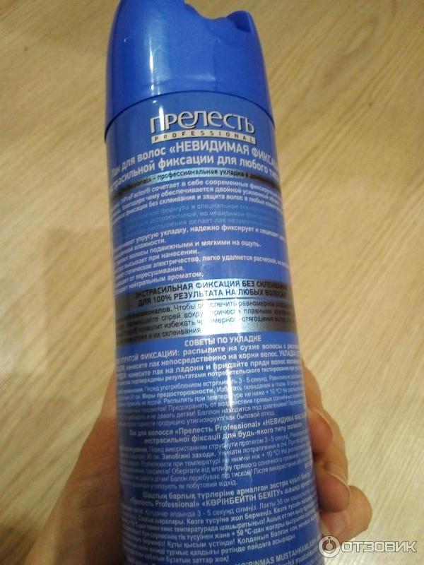 Лак для волос Прелесть Professional Невидимая фиксация фото