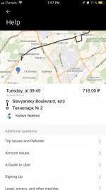 Такси Uber (Россия) фото