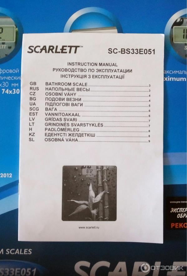 Весы напольные SCARLETT