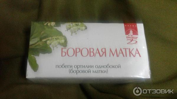 Свечи Боровая Матка Купить В Москве