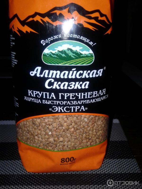 Купить Зеленую Гречку Алтай