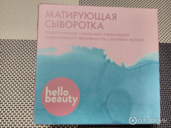 Матирующая сыворотка HELLO BEAUTY с экстрактом королевской сахарной ламинарии фото