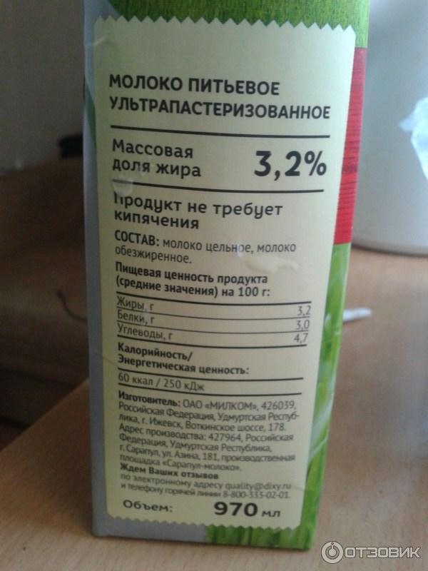 Молоко Первым делом 3,2% фото