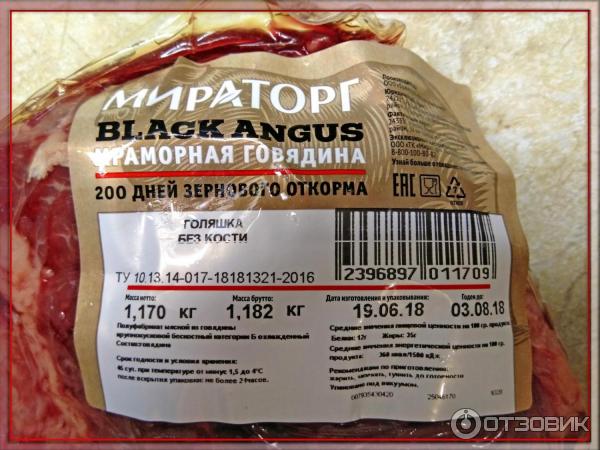 Говяжья голень по милански мираторг рецепт. Голяшка говяжья Мираторг. Мраморная говядина Мираторг. Мякоть говядины Мираторг. Говяжья рулька Мираторг.