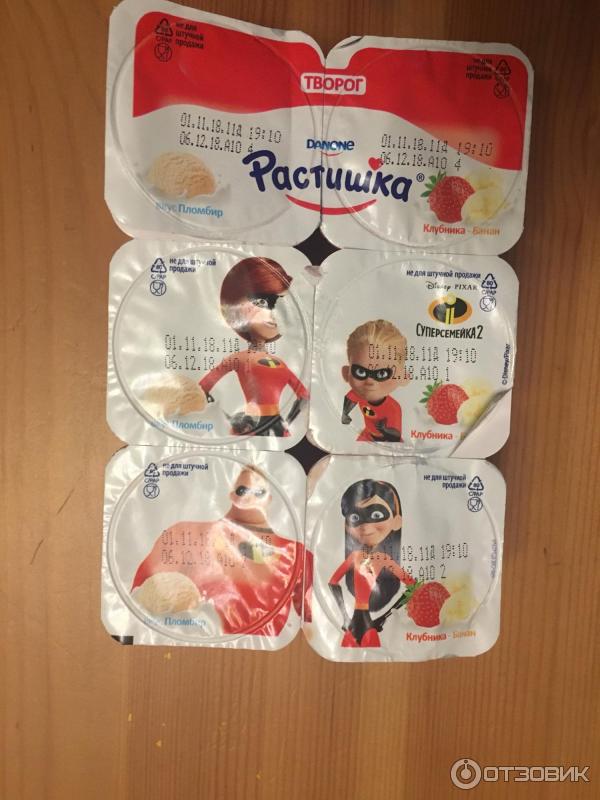 Творожок Danone Растишка фото