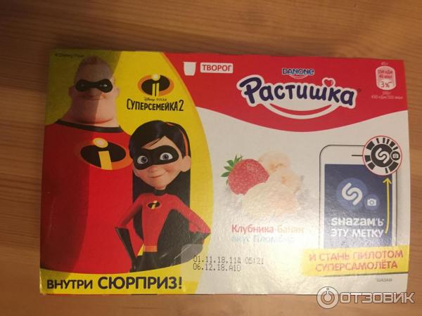 Творожок Danone Растишка фото
