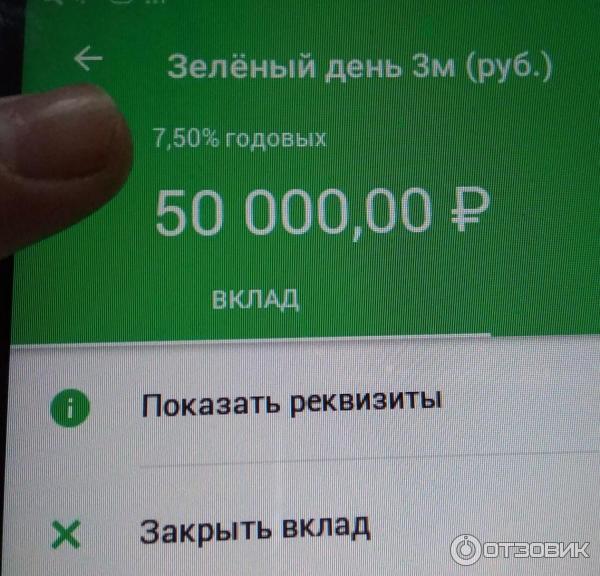 Перевод 100000 рублей сбербанк