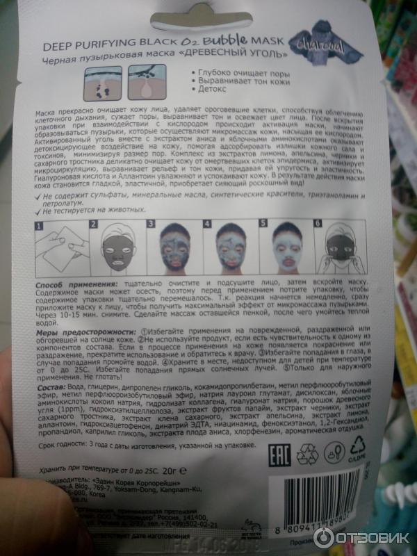 Маска для лица SKINLITE Древесный уголь фото