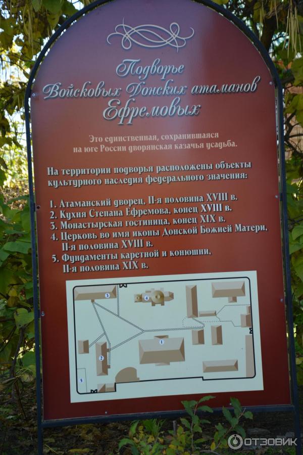 Подворье Ефремовых