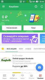 Кешбэк Едадил фото