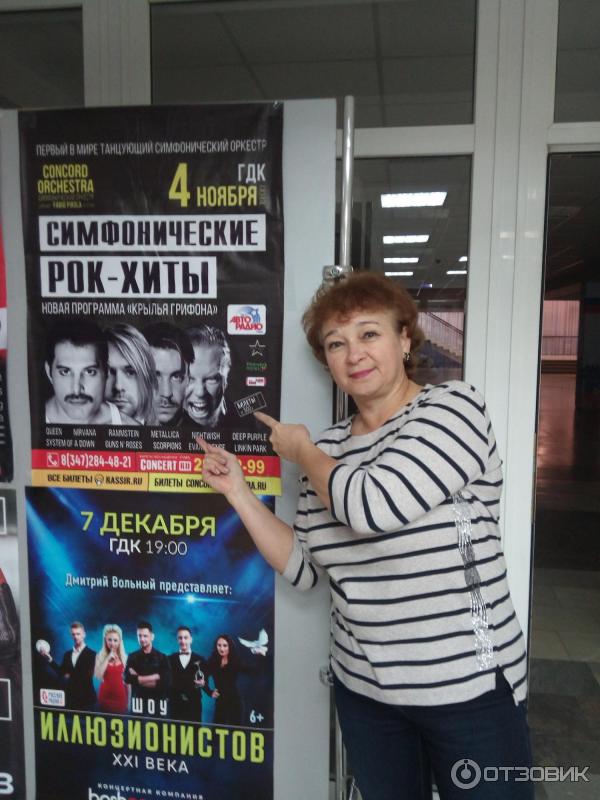 Концерт симфонического оркестра Concord Orchestra Симфонические рок-хиты (Россия, Великие Луки) фото