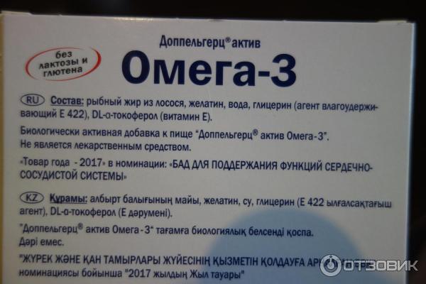 Какую пить омегу 3 женщинам. Омега витамины. Омега таблетки. Как принимать Омега 3. Омега 3 капсулы.