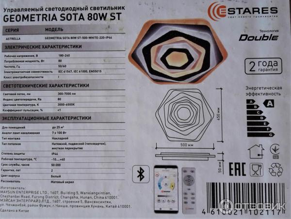 Светодиодный светильник Geometria Sota 80W ST