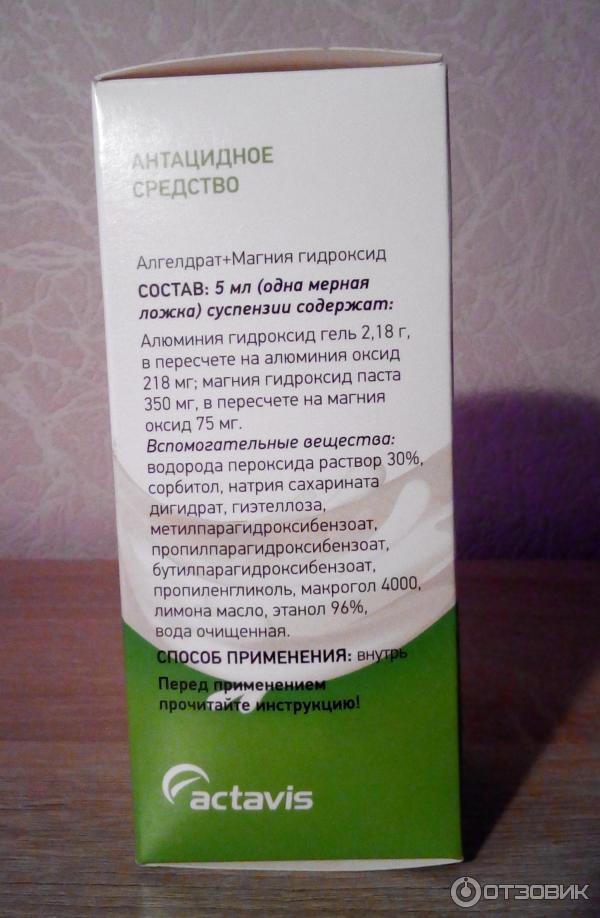 Гидроксид магния используют. Алгелдрат+магния гидроксид суспензия. Алмагель Алгелдрат магния гидроксид. Алгелдрат магния гидроксид таблетки. Антацидные препараты с магнием.