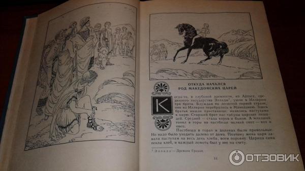 Сын Зевса Книга Купить