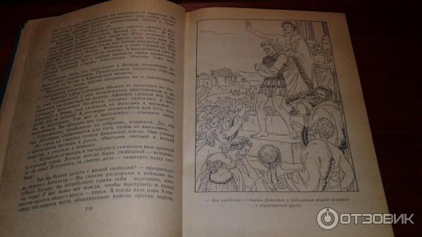 Сын Зевса Книга Купить