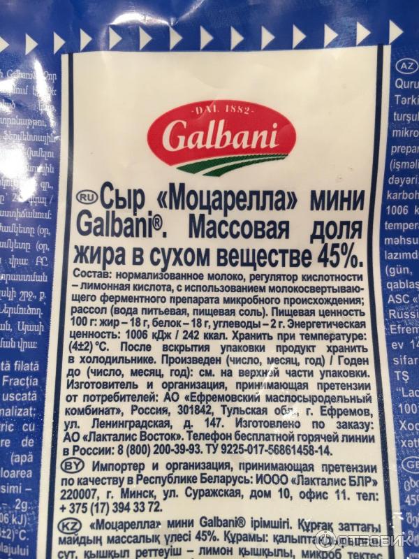 Сыр моцарелла кбжу на 100 грамм. Сыр моцарелла для пиццы "bonfesto" 40% (1 кг). Моцарелла калорийность. Моцарелла bonfesto сыр калорийность. Mozzarella bonfesto калорийность.