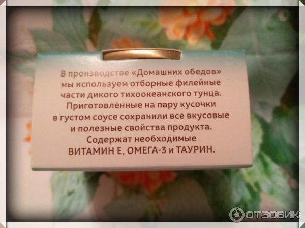 Консервы для кошек Тунец с креветкой Домашние обеды Деревенские лакомства фото