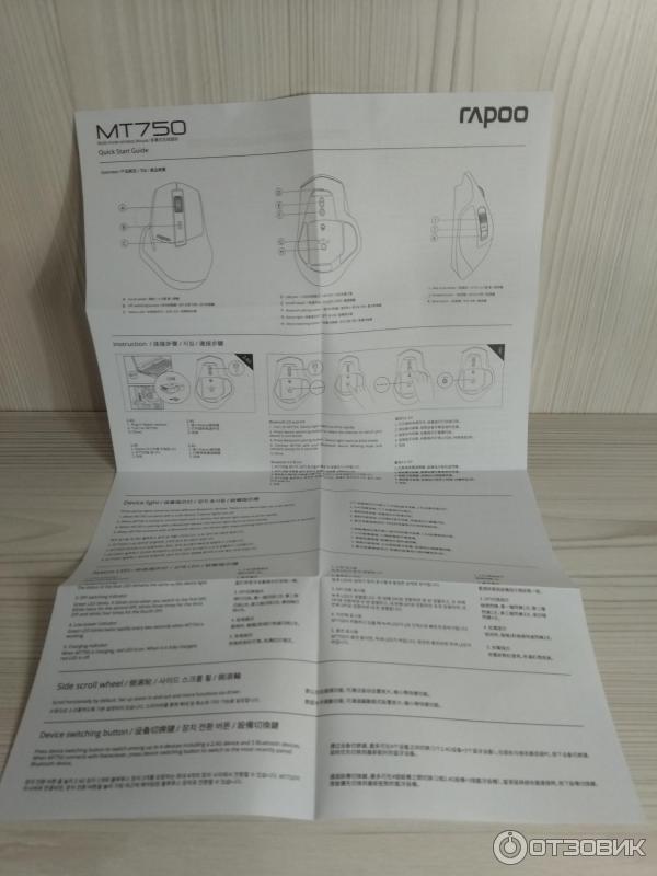 Мышь беспроводная Rapoo MT750 фото