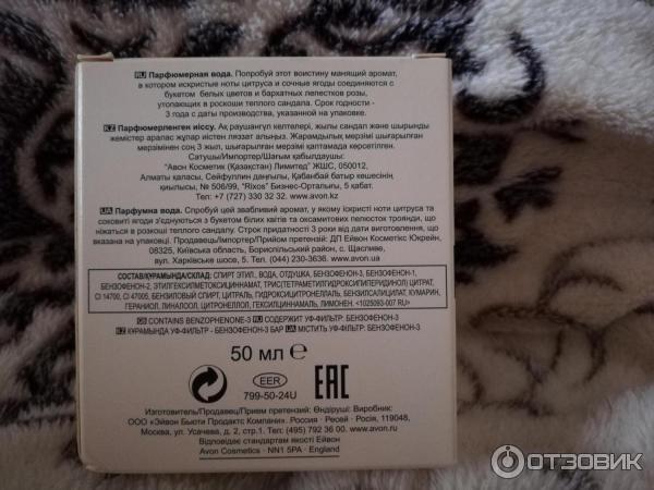 Парфюмерная вода Avon Luck фото