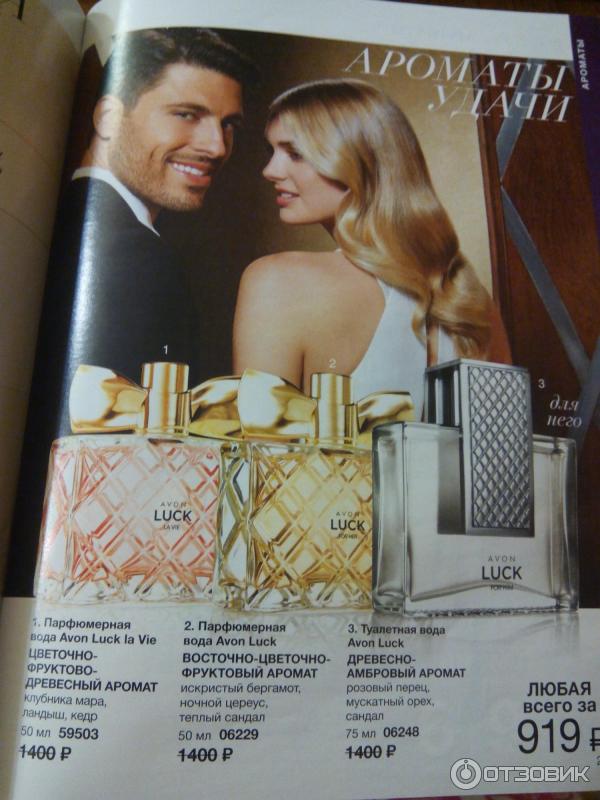 Парфюмерная вода Avon Luck фото