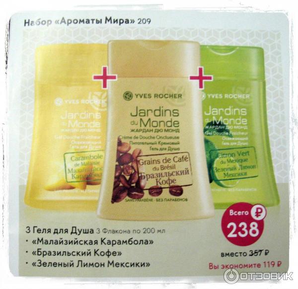 Гель для душа Yves Rocher Малазийская карамбола освежающий фото