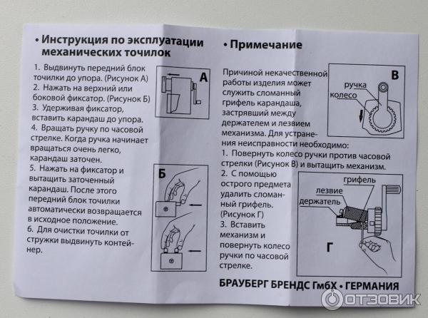 Точилка для ножей инструкция по применению. Механизм точилки для карандашей механическая. Точилка для карандашей устройство. Механическая точилка Bohmann Вн-02-553.