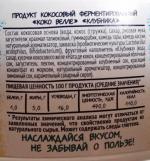 Продукт кокосовый ферментированный Coco Velle фото