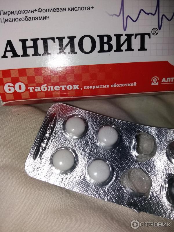 Ангиовит Фото Таблеток
