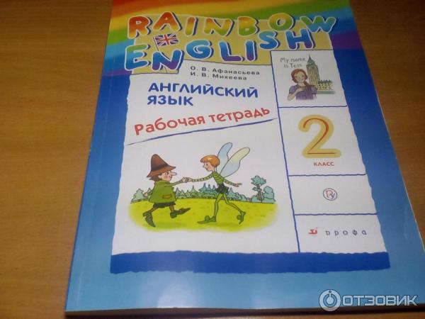 Rainbow english рабочие тетради. English Rainbow 2 класс рабочая тетрадь 2. Rainbow English 2 класс рабочая тетрадь. Рейнбоу Инглиш рабочая тетрадь. Рабочая тетрадь по английскому языку Рейнбоу Инглиш 2 класс.