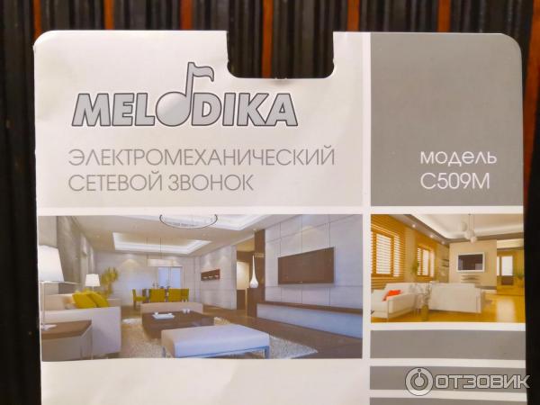 Электромеханический сетевой звонок MELODIKA C509M фото