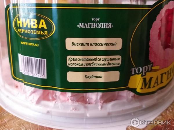 Нива Черноземья Купить В Воронеже