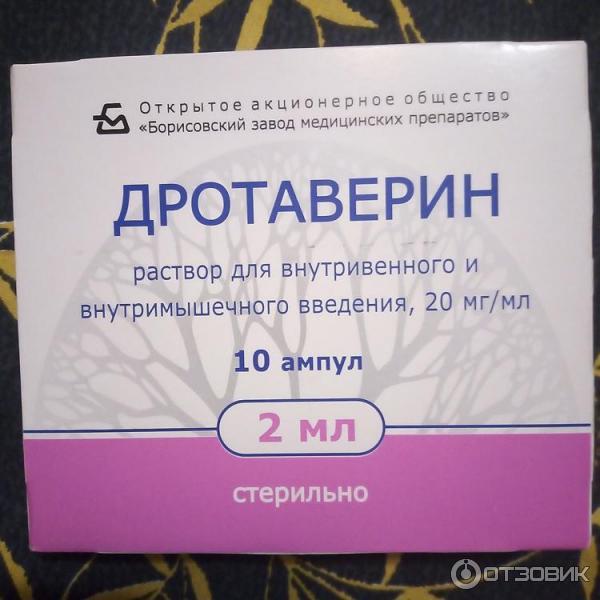 Дротаверин уколы внутримышечно инструкция. Дротаверина гидрохлорид ампулы. Дротаверин в ампулах на латинском. Дротаверин инъекции. Дротаверин ампулы инструкция.