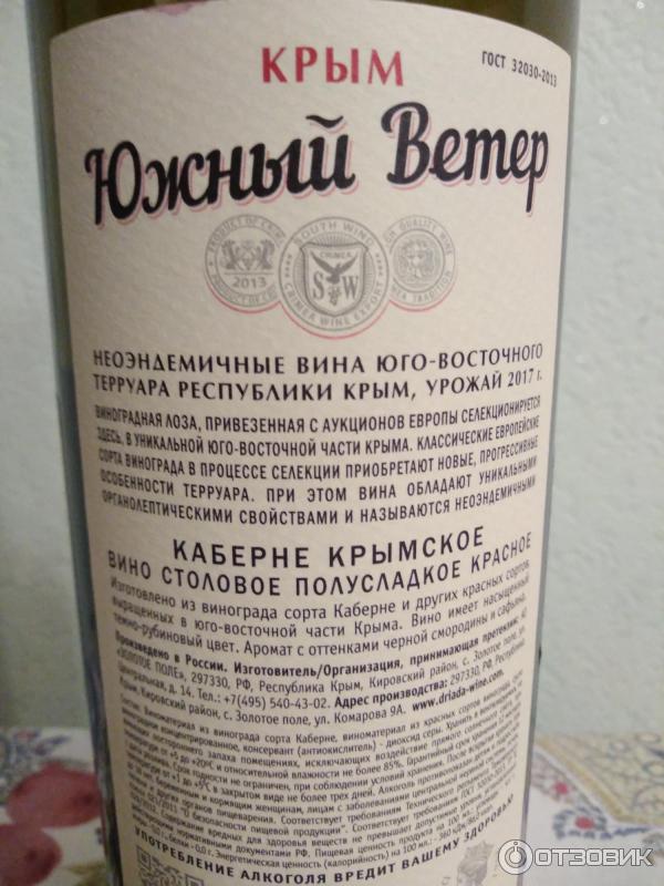 Русская Лоза Красное Полусладкое Купить В Туле