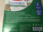 Тряпки для уборки BonHome фото