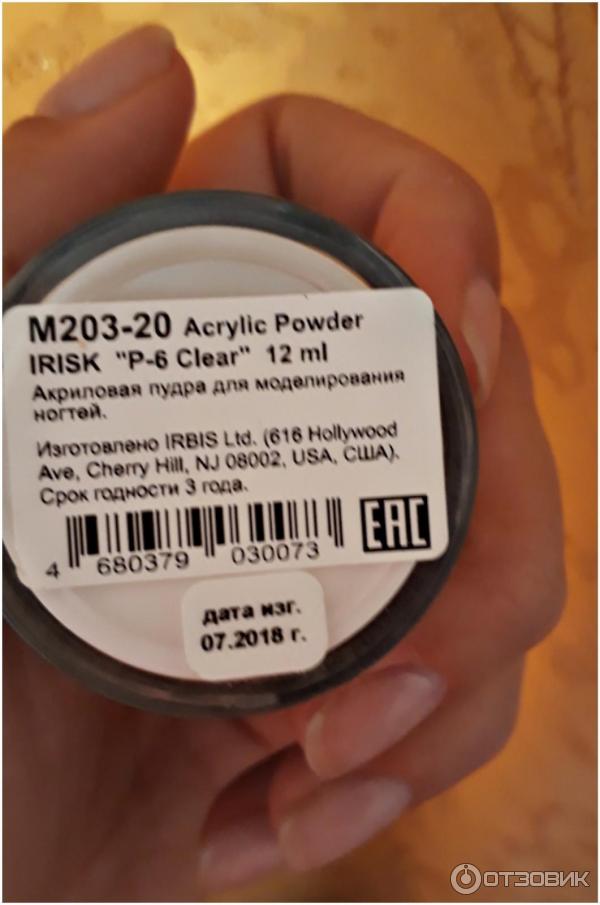 Пудра Irisk Acrylic Powder