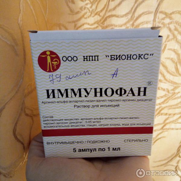 Иммунофан для кошек