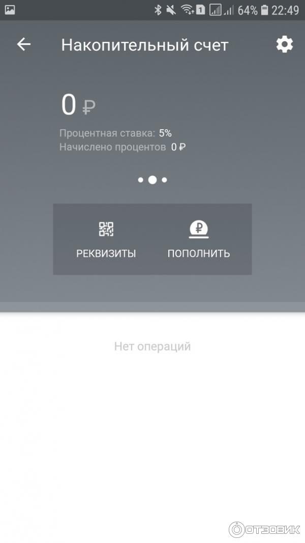 Как пополнить накопительный счет. Накопительный счет тинькофф. Сберегательный счет тинькофф условия. Накопительный счет тинькофф фото. Накопитель счет тинькофф.