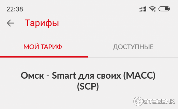 Тарифы мтс наш смарт. Тариф МТС С абонентской платой 405 рублей